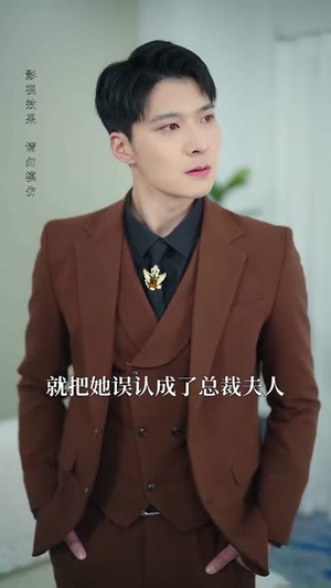 【相错亲我逃不掉了（70集）】精彩短剧在线一键观看-第1张图片-热搜短剧最新分享