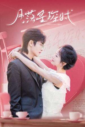 【月落星琛时(60集)】短剧全60集在线速看-第1张图片-热搜短剧最新分享 【月落星琛时(60集)】短剧全60集在线速看-第1张图片-热搜短剧最新分享