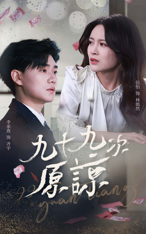 【余温烬未凉（45集）】免费短剧全集高清无广告-第1张图片-热搜短剧最新分享