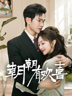 【撒娇夫人最好命（67集）】短剧免费畅享高清全集-第1张图片-热搜短剧最新分享