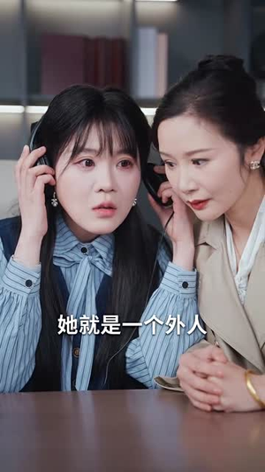 【不消失的母爱（60集）】短剧免费全集轻松看-第1张图片-热搜短剧最新分享