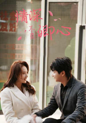 【情深不负卿心（67集）】全网热播短剧免费畅享-第1张图片-热搜短剧最新分享