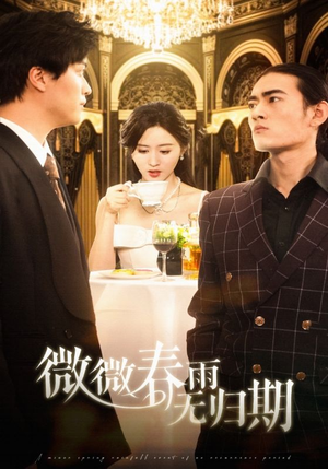 【微微春雨无归期(65集)】精彩短剧一集不落追-第1张图片-热搜短剧最新分享 【微微春雨无归期(65集)】精彩短剧一集不落追-第1张图片-热搜短剧最新分享