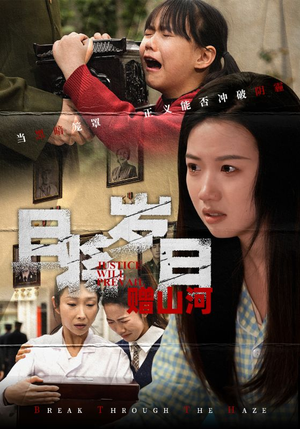 【且将岁月赠山河（66集）】免费短剧全集嗨观看-第1张图片-热搜短剧最新分享