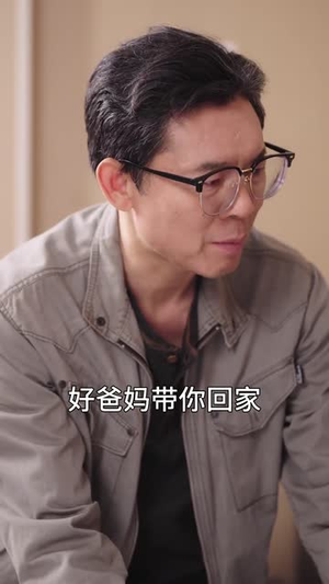 【双面亲情（60集）】短剧完整版在线播放-第1张图片-热搜短剧最新分享