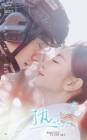 【热吻云端（55集）】短剧免费在线观看高清不卡-第1张图片-热搜短剧最新分享