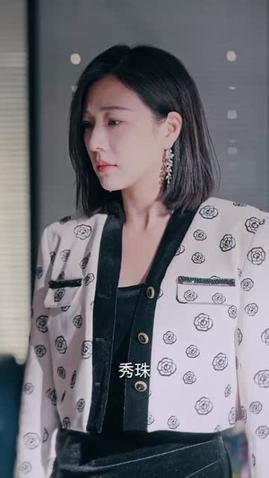 【以爱为饵(44集)】短剧精品免费完整追看-第1张图片-热搜短剧最新分享 【以爱为饵(44集)】短剧精品免费完整追看-第1张图片-热搜短剧最新分享