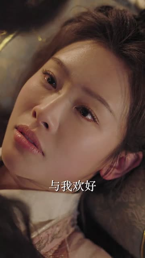 【吾妃有令（72集）】免费短剧在线完整观看-第1张图片-热搜短剧最新分享