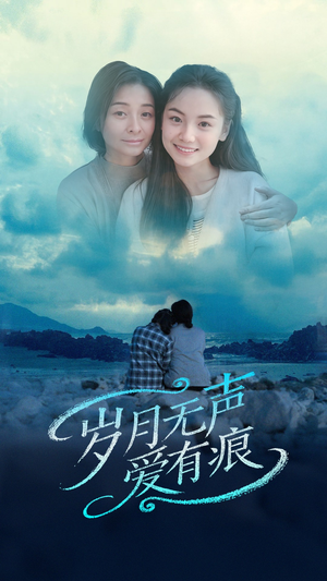 【岁月无声爱有痕（71集）】免费短剧全集在线畅追-第1张图片-热搜短剧最新分享