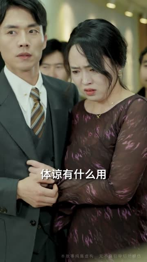 【邻火自焚（42集）】热门短剧免费全集观览-第1张图片-热搜短剧最新分享