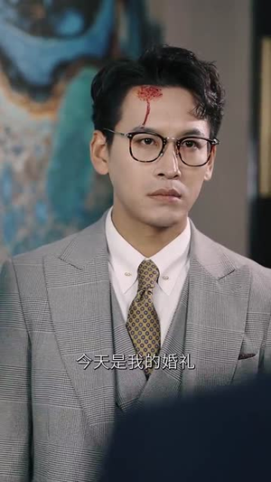 【错爱迷途真爱归处（38集）】短剧全集高清免费在线赏-第1张图片-热搜短剧最新分享