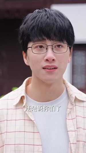 【拆红包（30集）】短剧免费高清在线追看-第1张图片-热搜短剧最新分享