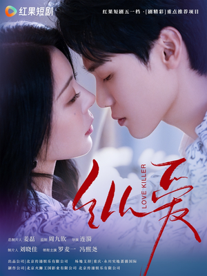 【纵爱(66集)】精彩短剧免费畅享全集-第1张图片-热搜短剧最新分享 【纵爱(66集)】精彩短剧免费畅享全集-第1张图片-热搜短剧最新分享