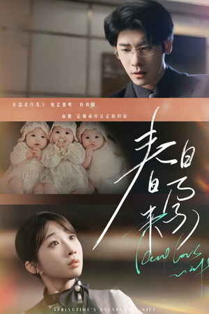 【春日来孕(60集)】热门短剧在线完整看-第1张图片-热搜短剧最新分享 【春日来孕(60集)】热门短剧在线完整看-第1张图片-热搜短剧最新分享