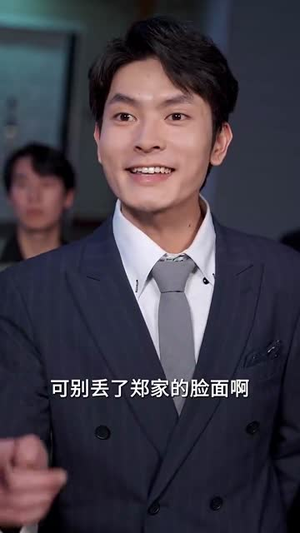 【苟到最后斩魔神（80集）】短剧全集免费在线畅享-第1张图片-热搜短剧最新分享