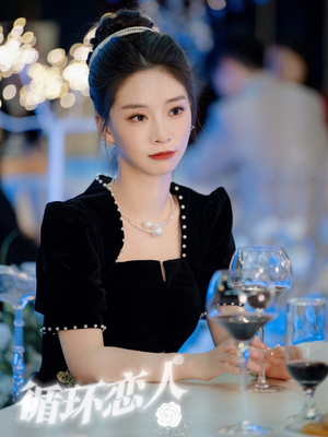 【循环恋人（62集）】优质短剧高清全集观看-第1张图片-热搜短剧最新分享