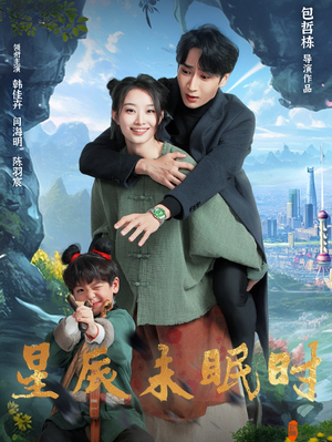 【下山何处觅君归(125集)】在线短剧全集免费速看-第1张图片-热搜短剧最新分享 【下山何处觅君归(125集)】在线短剧全集免费速看-第1张图片-热搜短剧最新分享