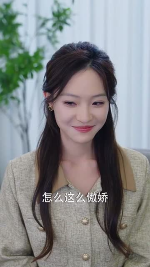 【她在厉总心尖玩火（45集）】爆款短剧免费全集畅享-第1张图片-热搜短剧最新分享