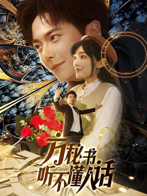 【工具人女主通关指南（77集）】短剧免费畅享全集观看-第1张图片-热搜短剧最新分享