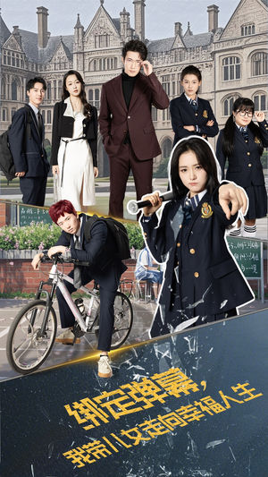 【绑定弹幕我带儿女走向幸福人生（73集）】短剧全集在线高清播放-第1张图片-热搜短剧最新分享