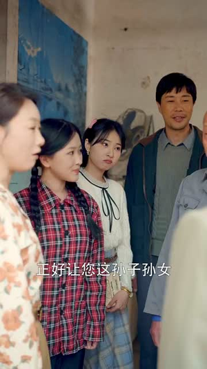 【重返八零姜还是老的辣（69集）】优质短剧在线高清畅享-第1张图片-热搜短剧最新分享