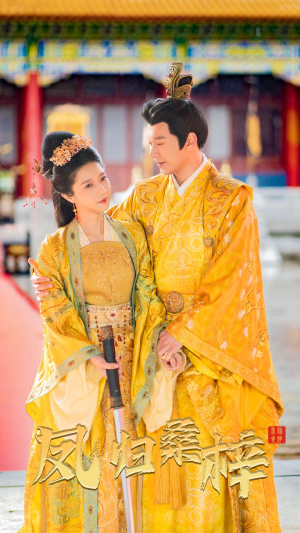 【凤归桑梓（81集）】超燃短剧全集免费看-第1张图片-热搜短剧最新分享