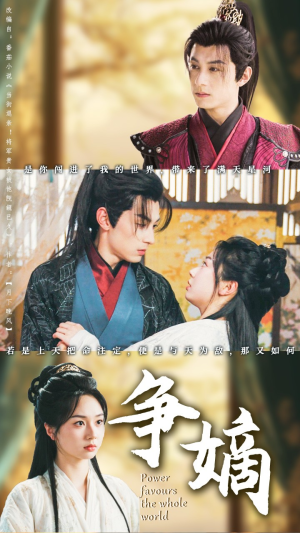 【争嫡（67集）】在线短剧高清全集播放-第1张图片-热搜短剧最新分享