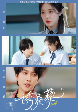 【诱桑藜（83集）】超长短剧全集免费放送-第1张图片-热搜短剧最新分享