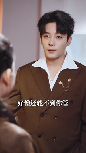 【萌宝看见万物(58集)】免费短剧全集畅快追-第1张图片-热搜短剧最新分享 【萌宝看见万物(58集)】免费短剧全集畅快追-第1张图片-热搜短剧最新分享