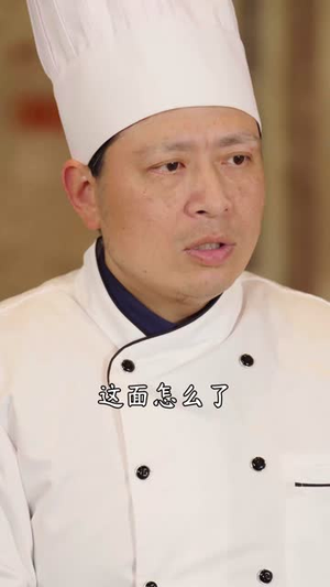 【老婆我真是厨神（60集）】必看短剧高清全集畅看-第1张图片-热搜短剧最新分享