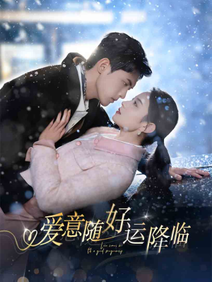 【爱意随好孕降临(77集)】精彩短剧免费完整呈现-第1张图片-热搜短剧最新分享 【爱意随好孕降临(77集)】精彩短剧免费完整呈现-第1张图片-热搜短剧最新分享