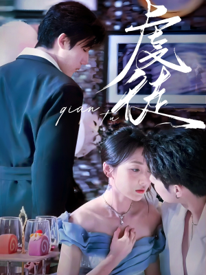 【虔徒（61集）】短剧全集免费畅快观-第1张图片-热搜短剧最新分享