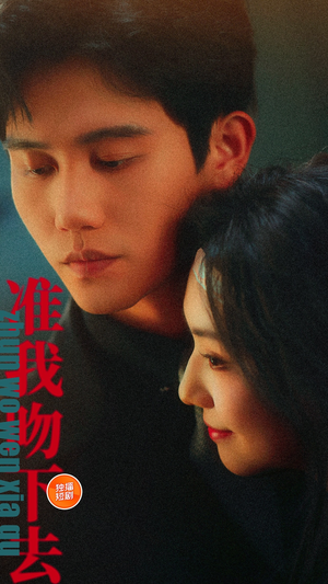 【准我吻下去（71集）】热门短剧在线高清播放-第1张图片-热搜短剧最新分享