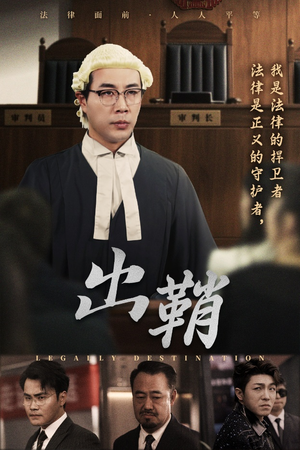 【出鞘（70集）】热门短剧在线观看无缓冲-第1张图片-热搜短剧最新分享