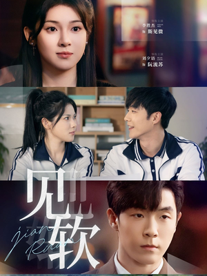 【见软（91集）】新锐短剧高清全集在线览-第1张图片-热搜短剧最新分享