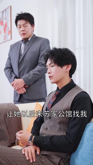 【谁是我的天命人（30集）】免费短剧全集在线高清享-第1张图片-热搜短剧最新分享