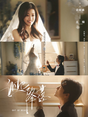 【让她降落(70集)】免费短剧全集在线追看-第1张图片-热搜短剧最新分享 【让她降落(70集)】免费短剧全集在线追看-第1张图片-热搜短剧最新分享