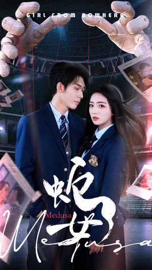 【蛇女（64集）】热门短剧免费全集速看-第1张图片-热搜短剧最新分享