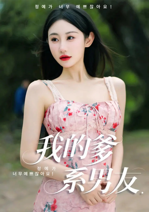 【爱的正义与回响（50集）】高清短剧免费畅享全集-第1张图片-热搜短剧最新分享