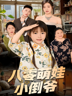 【陈小姐的时空订单（67集）】免费短剧全集高清畅享-第1张图片-热搜短剧最新分享