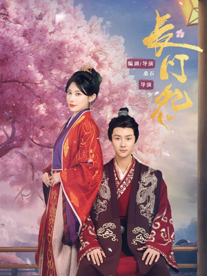 【长门怨(50集)】短剧全集免费畅快追-第1张图片-热搜短剧最新分享 【长门怨(50集)】短剧全集免费畅快追-第1张图片-热搜短剧最新分享