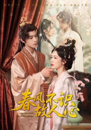 【春风不识故人心（70集）】优质短剧高清全集在线赏-第1张图片-热搜短剧最新分享