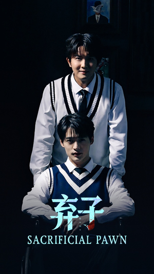 【弃子（75集）】短剧全集高清免费播放-第1张图片-热搜短剧最新分享