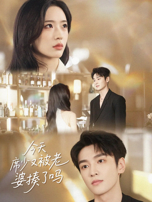 【今天席少又被老婆揍了吗(80集)】热门短剧全集免费追剧-第1张图片-热搜短剧最新分享 【今天席少又被老婆揍了吗(80集)】热门短剧全集免费追剧-第1张图片-热搜短剧最新分享