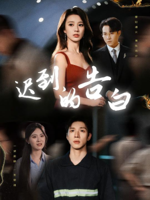 【一念焚尽旧温凉(64集)】免费在线看热门短剧集-第1张图片-热搜短剧最新分享 【一念焚尽旧温凉(64集)】免费在线看热门短剧集-第1张图片-热搜短剧最新分享