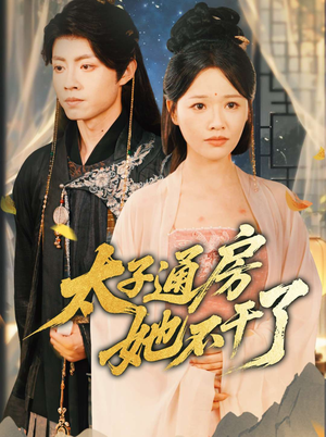 【盛世无忧（70集）】超火短剧免费在线追剧-第1张图片-热搜短剧最新分享