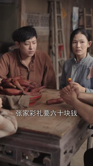 【睁眼六零：我带全家顿顿啃排骨（50集）】热门短剧在线完整观看-第1张图片-热搜短剧最新分享