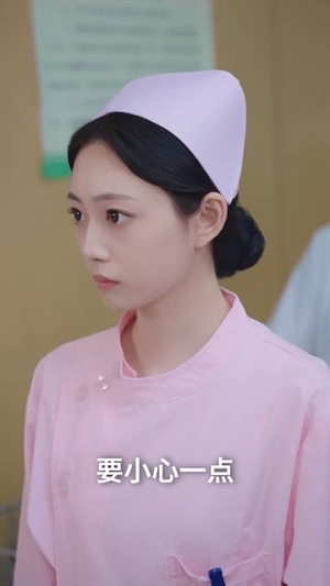 【急诊室外的那个电话(40集)】短剧免费全集畅快追-第1张图片-热搜短剧最新分享 【急诊室外的那个电话(40集)】短剧免费全集畅快追-第1张图片-热搜短剧最新分享