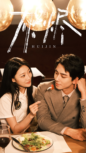 【灰烬（80集）】免费短剧在线高清播放-第1张图片-热搜短剧最新分享