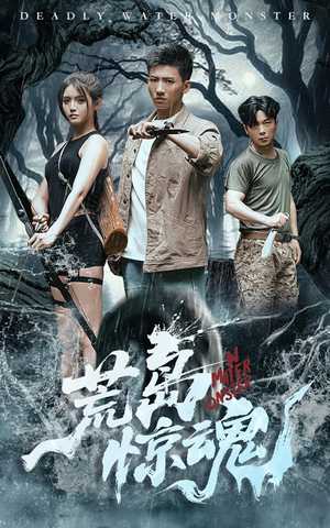 【荒岛惊魂(36集)】免费短剧高清全集速看-第1张图片-热搜短剧最新分享 【荒岛惊魂(36集)】免费短剧高清全集速看-第1张图片-热搜短剧最新分享